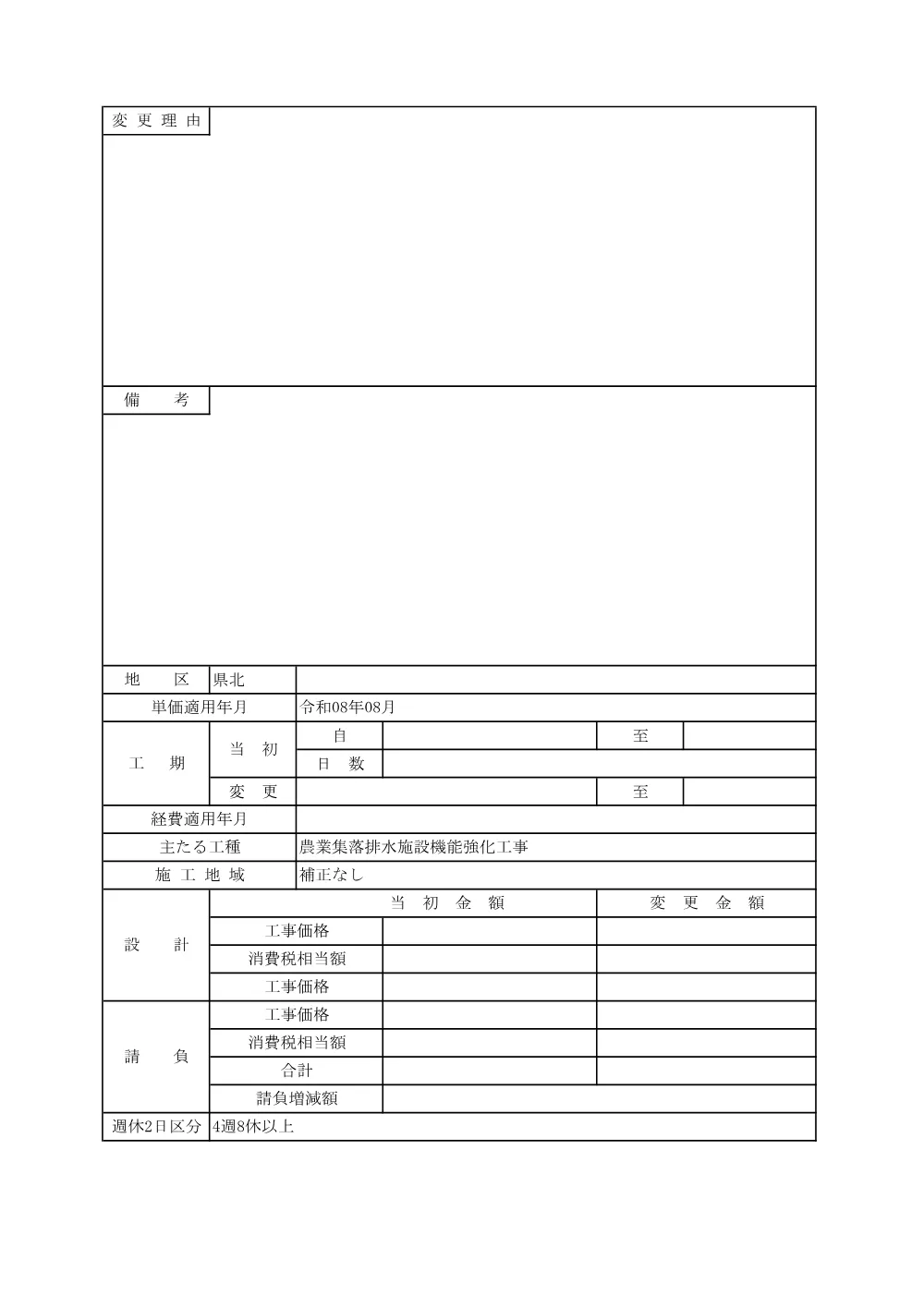 2 仕様書.pdf 2ページ目のプレビュー