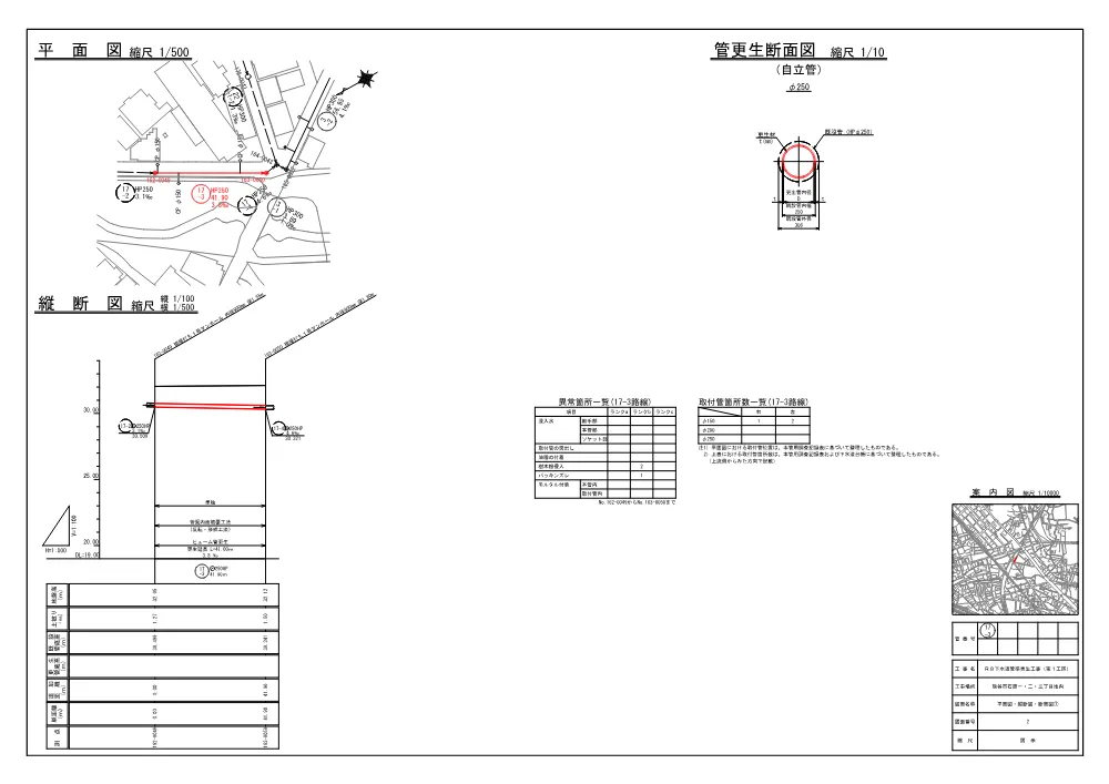 05_図面.pdf 2ページ目のプレビュー