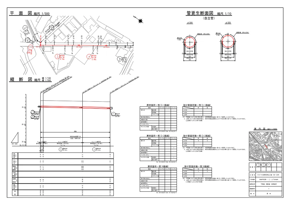 05_図面.pdf 3ページ目のプレビュー