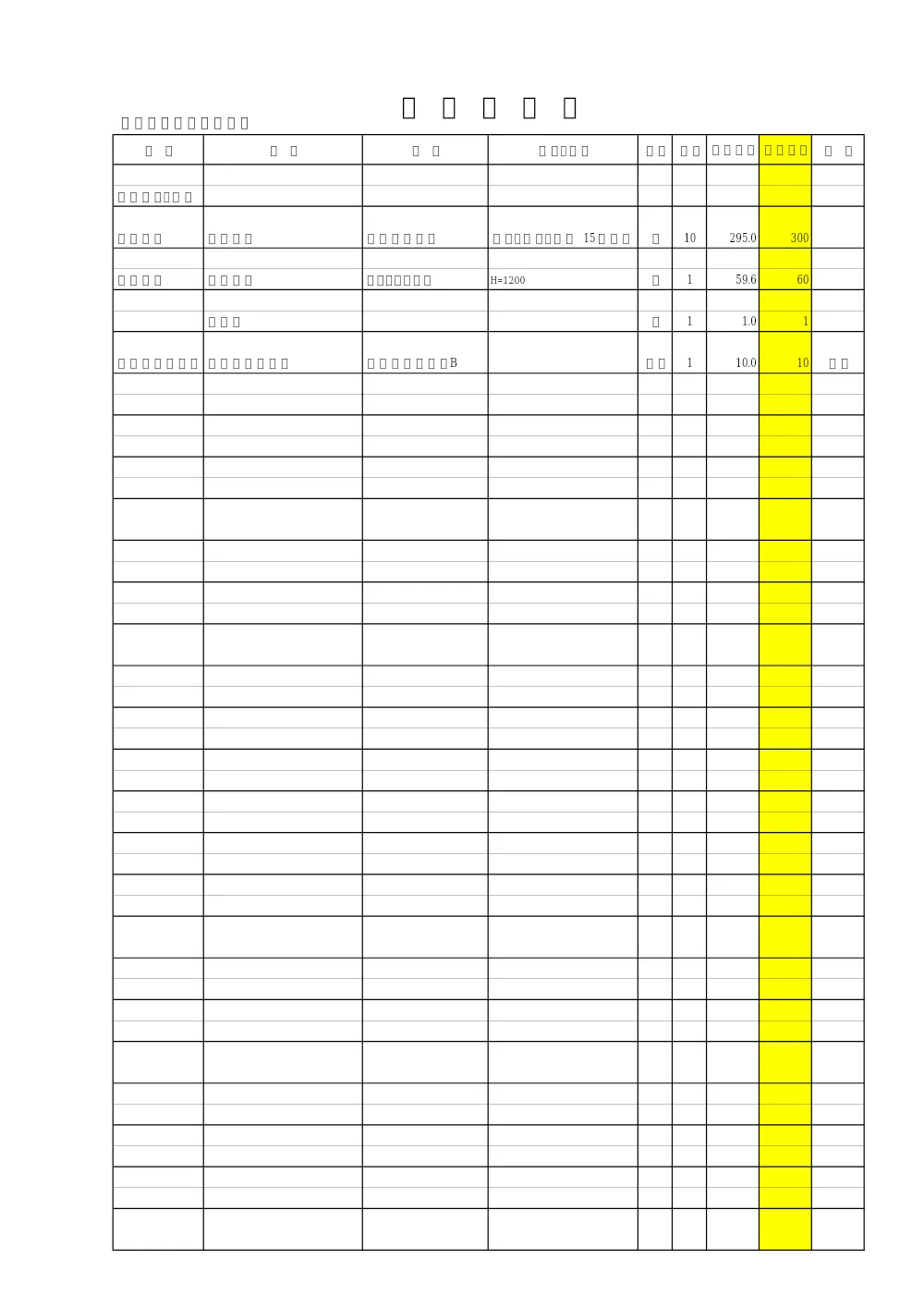 02.計算書【新清柳橋周辺整備工事】.pdf 1ページ目のプレビュー