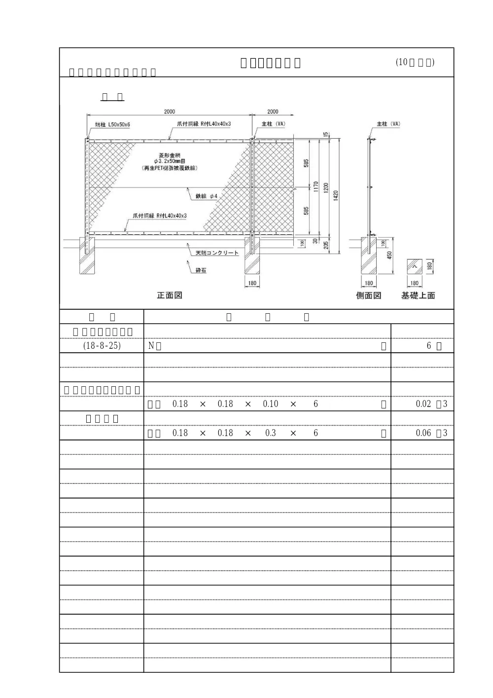 02.計算書【新清柳橋周辺整備工事】.pdf 3ページ目のプレビュー