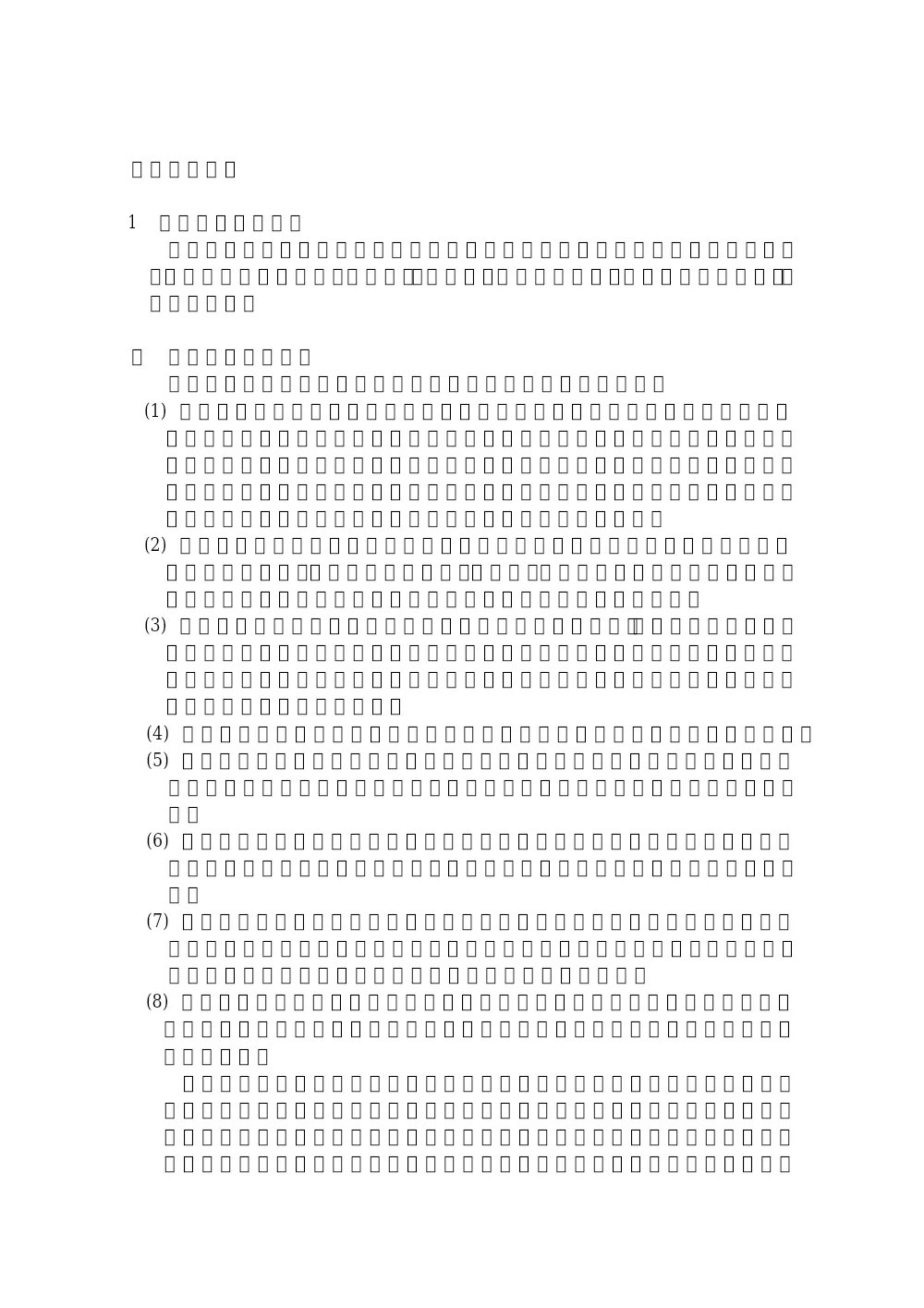 告示79.pdf 2ページ目のプレビュー