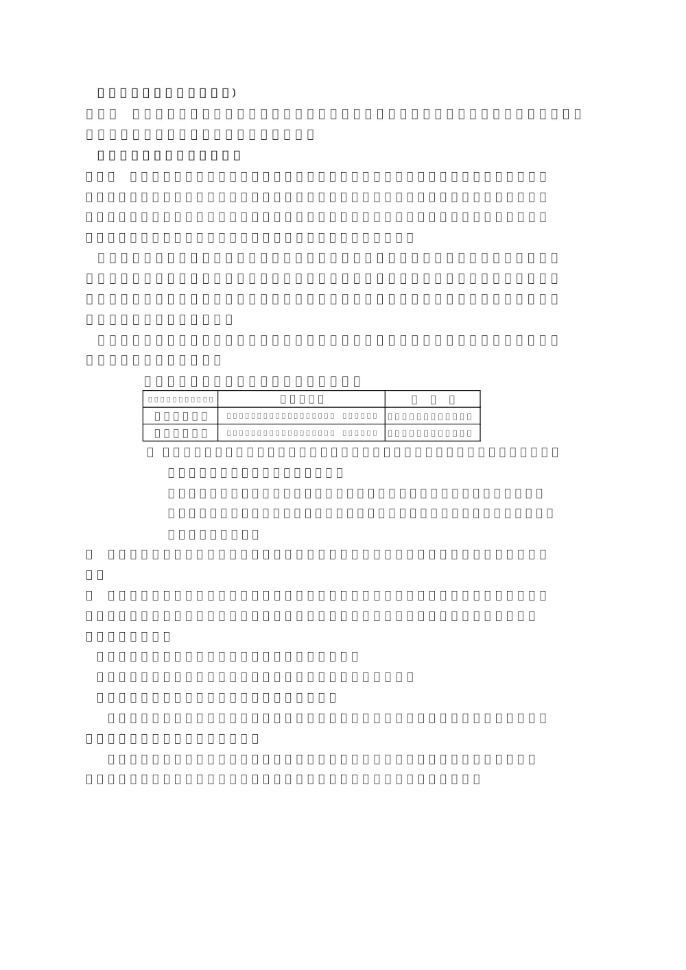 06_土木仕様書.pdf 2ページ目のプレビュー