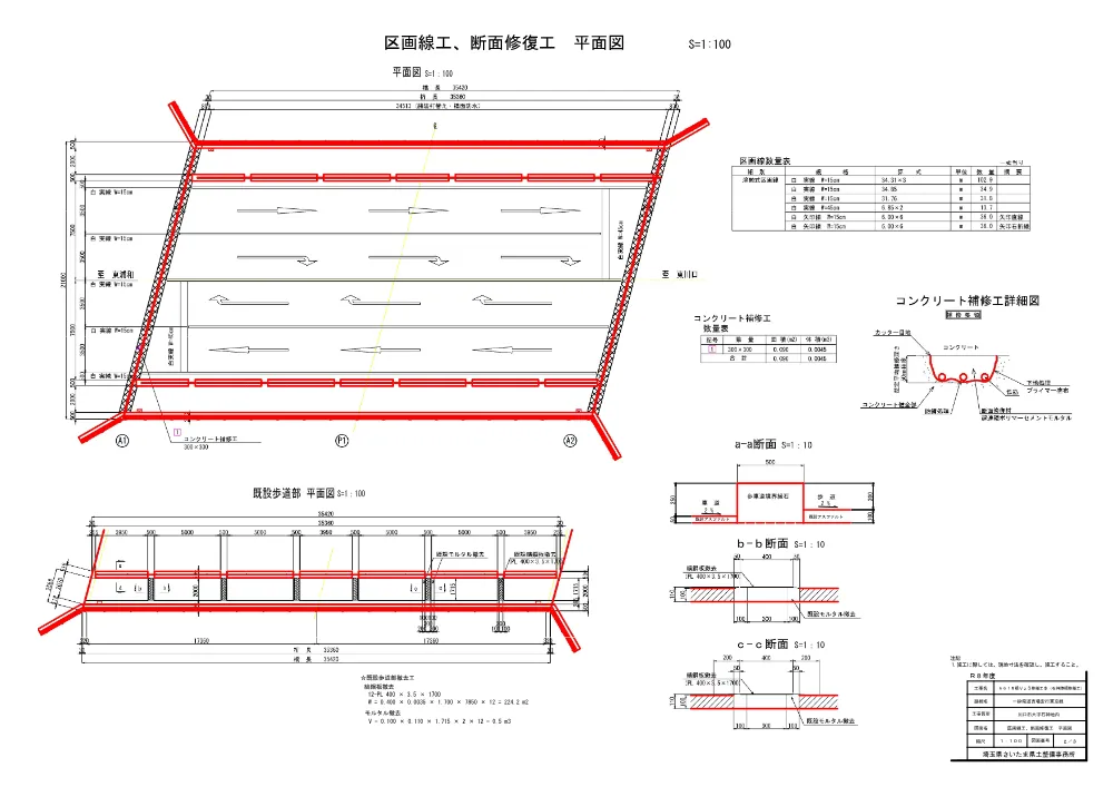 05 図面（石神陸橋修繕工）.pdf 2ページ目のプレビュー