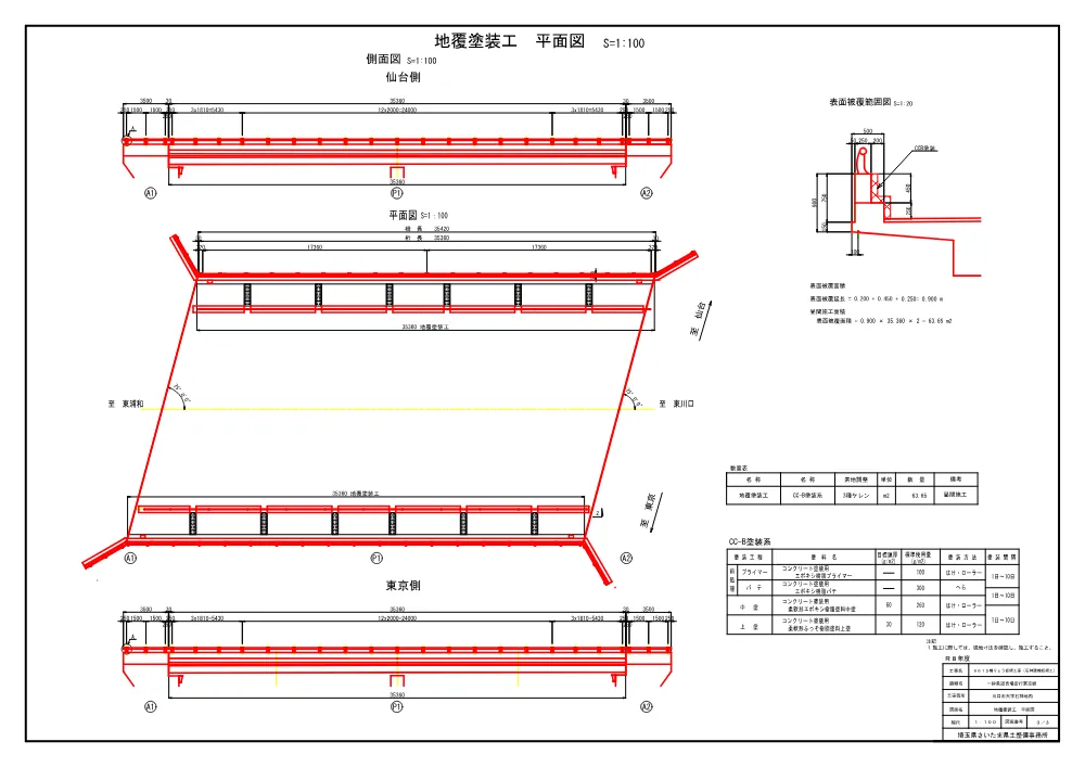 05 図面（石神陸橋修繕工）.pdf 3ページ目のプレビュー