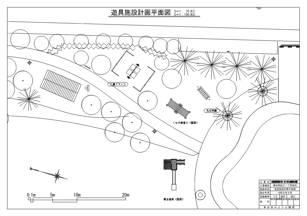 05 木製遊具更新工事（まつばら綾瀬川公園）　図面.pdf 3ページ目のプレビュー