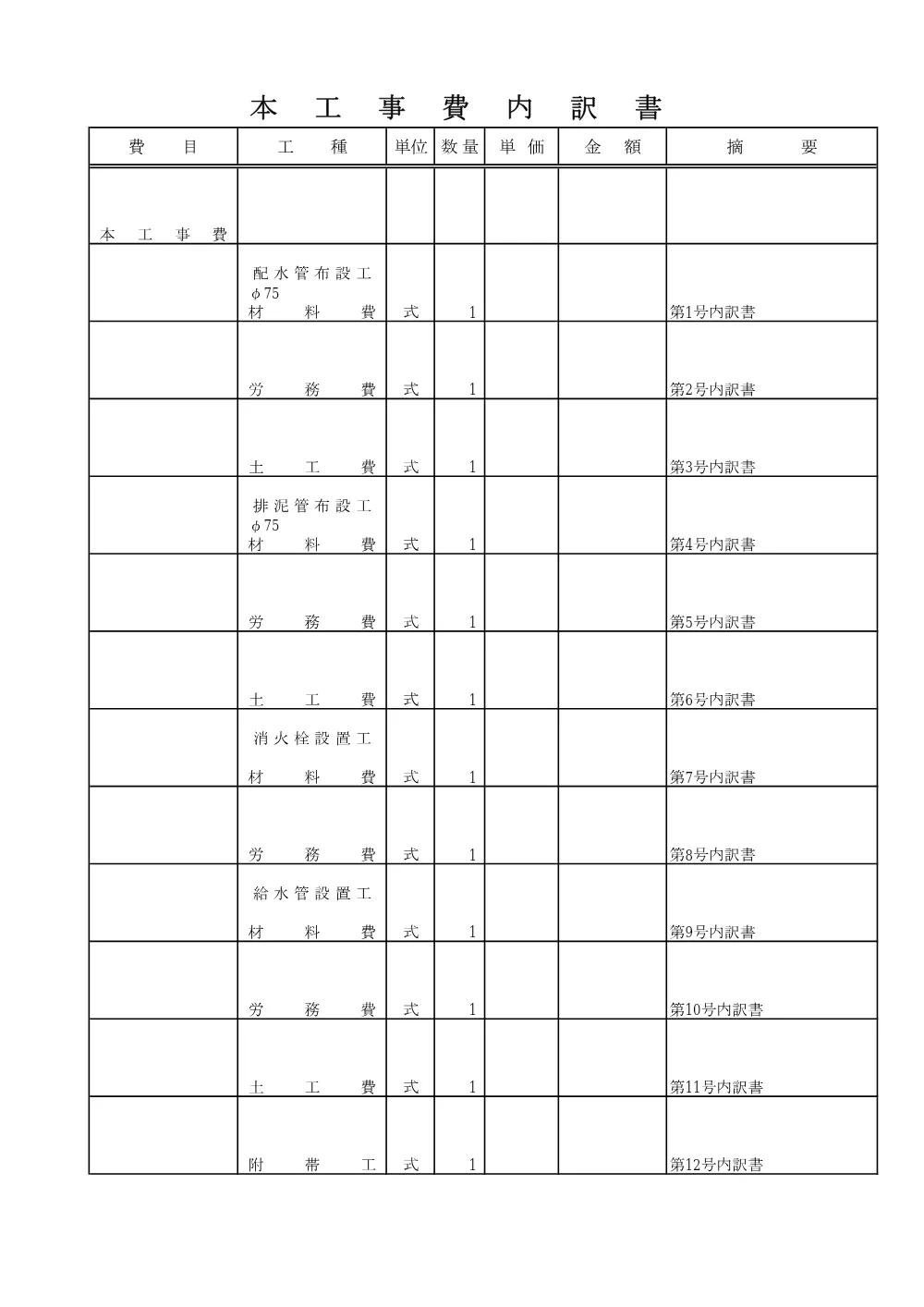 06仕様書(R8-4_実ケ谷).pdf 3ページ目のプレビュー