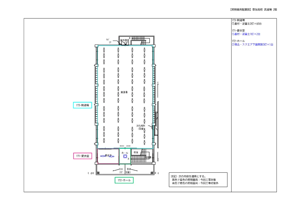 草加３　図面２分の２.pdf 1ページ目のプレビュー