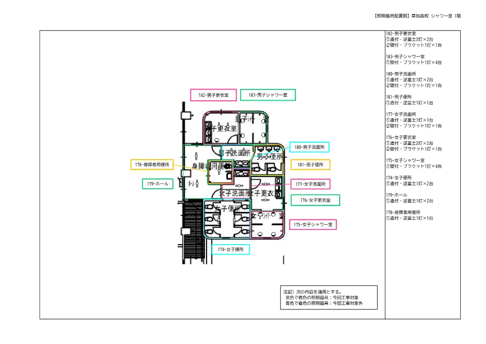 草加３　図面２分の２.pdf 2ページ目のプレビュー
