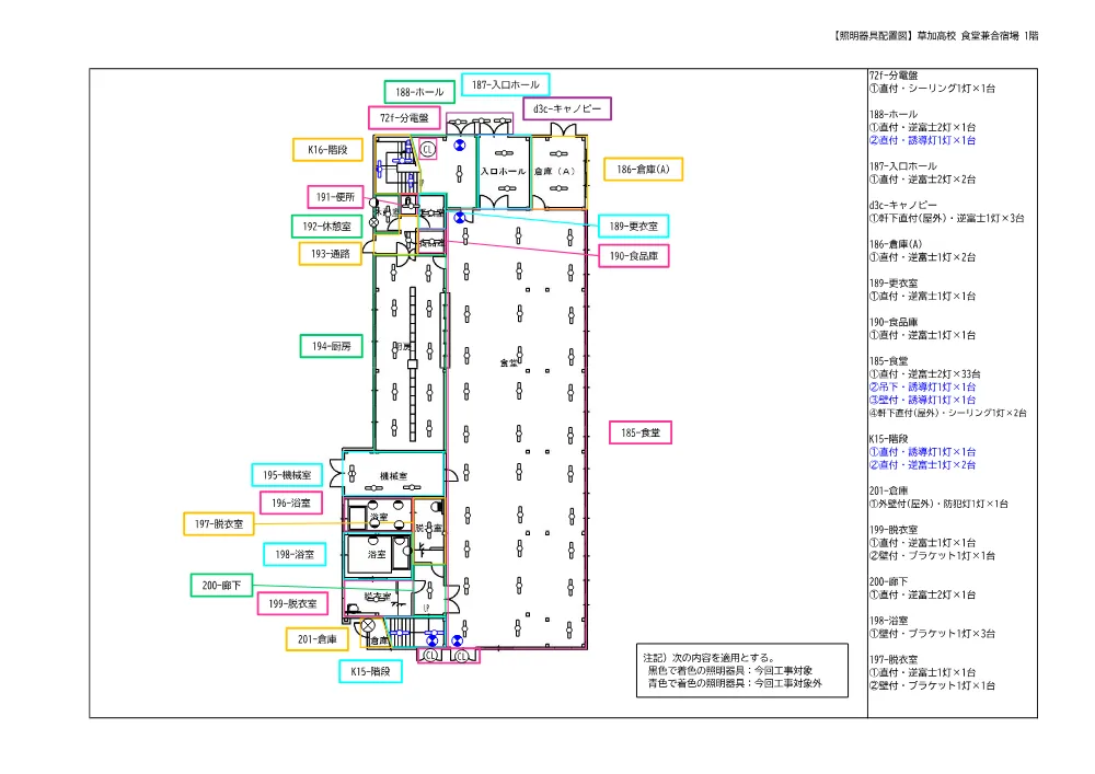 草加３　図面２分の２.pdf 3ページ目のプレビュー
