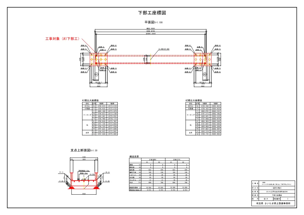 04_図面（鴨川山ノ下橋下部工その２）.pdf 3ページ目のプレビュー