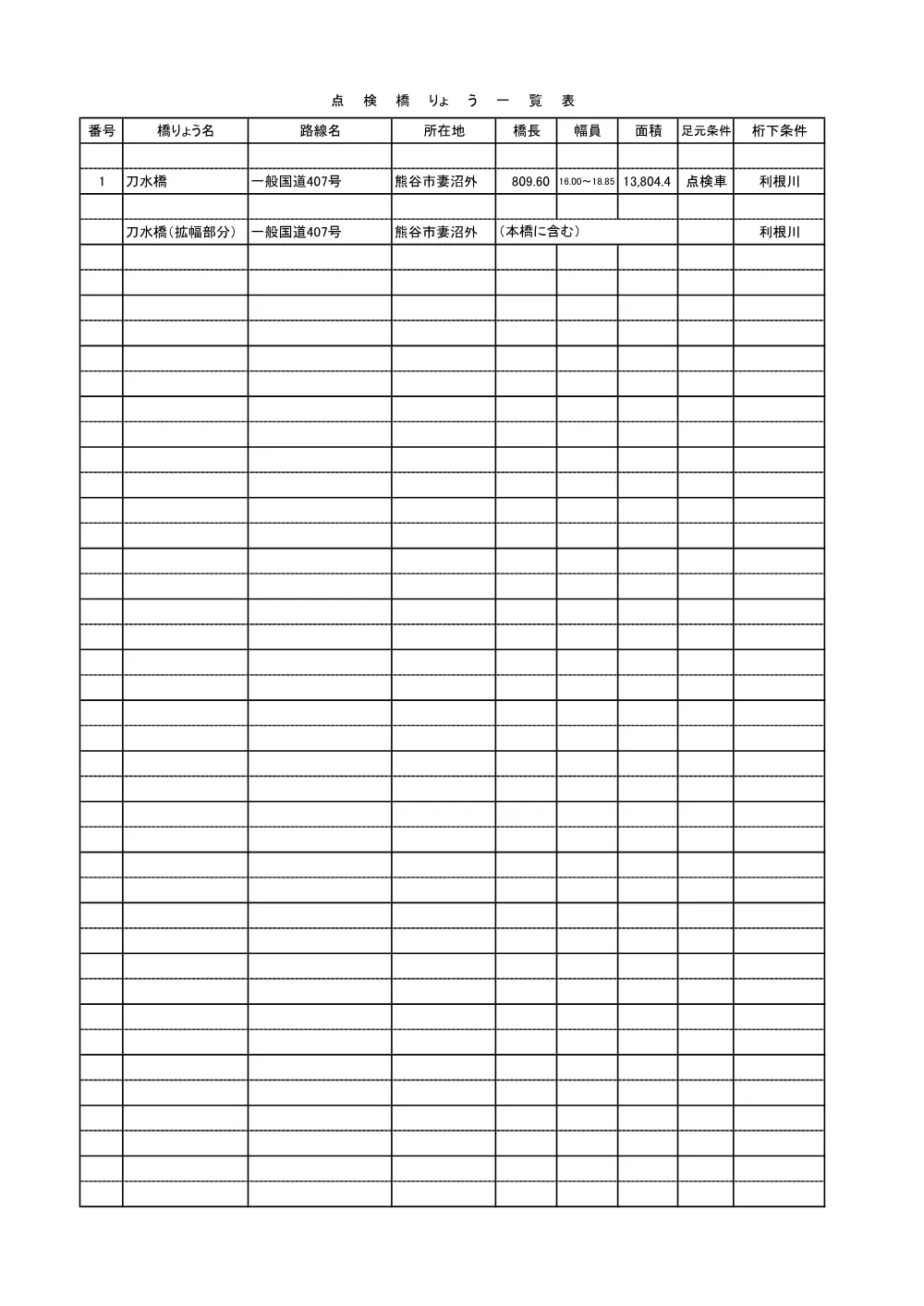 03_数量計算書（その３）313.pdf 3ページ目のプレビュー
