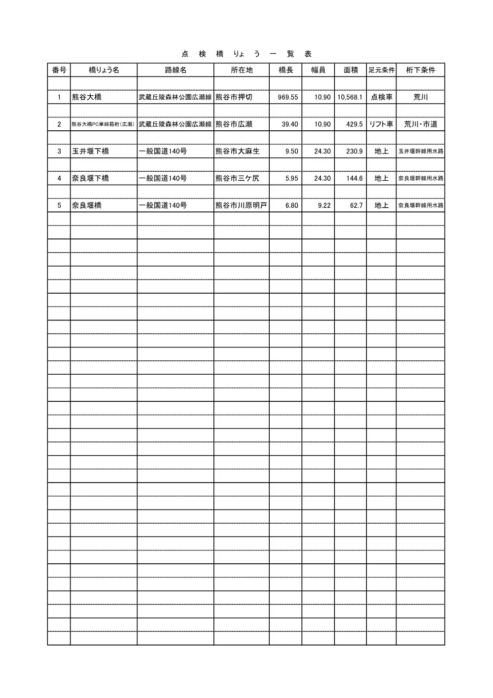 03_数量計算書（その４）314.pdf 3ページ目のプレビュー