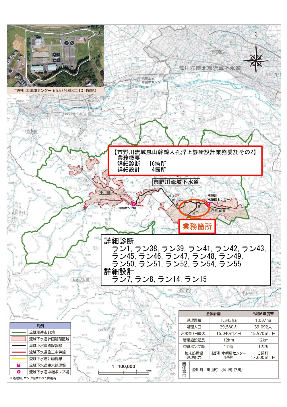 02_位置図.pdf 1ページ目のプレビュー