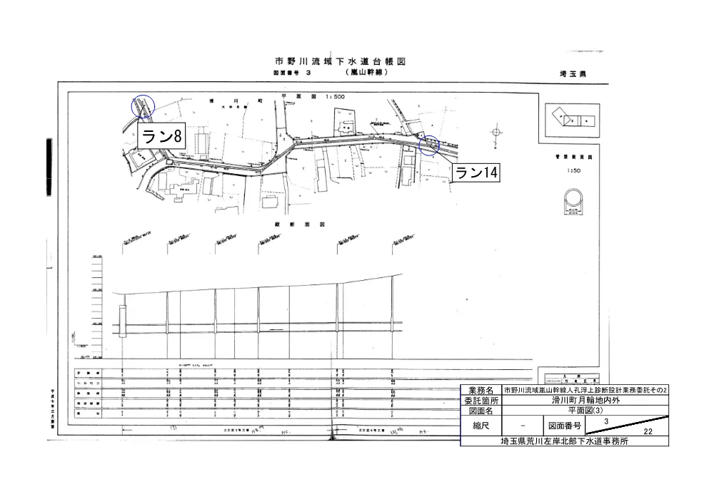 05_図面.pdf 3ページ目のプレビュー