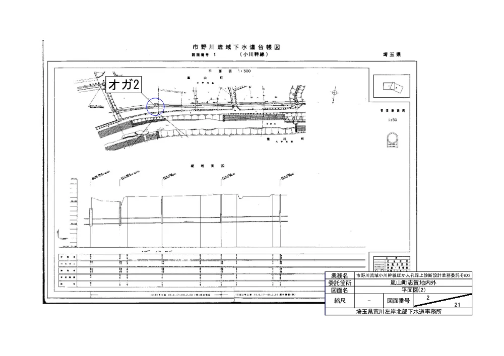 05_図面.pdf 2ページ目のプレビュー