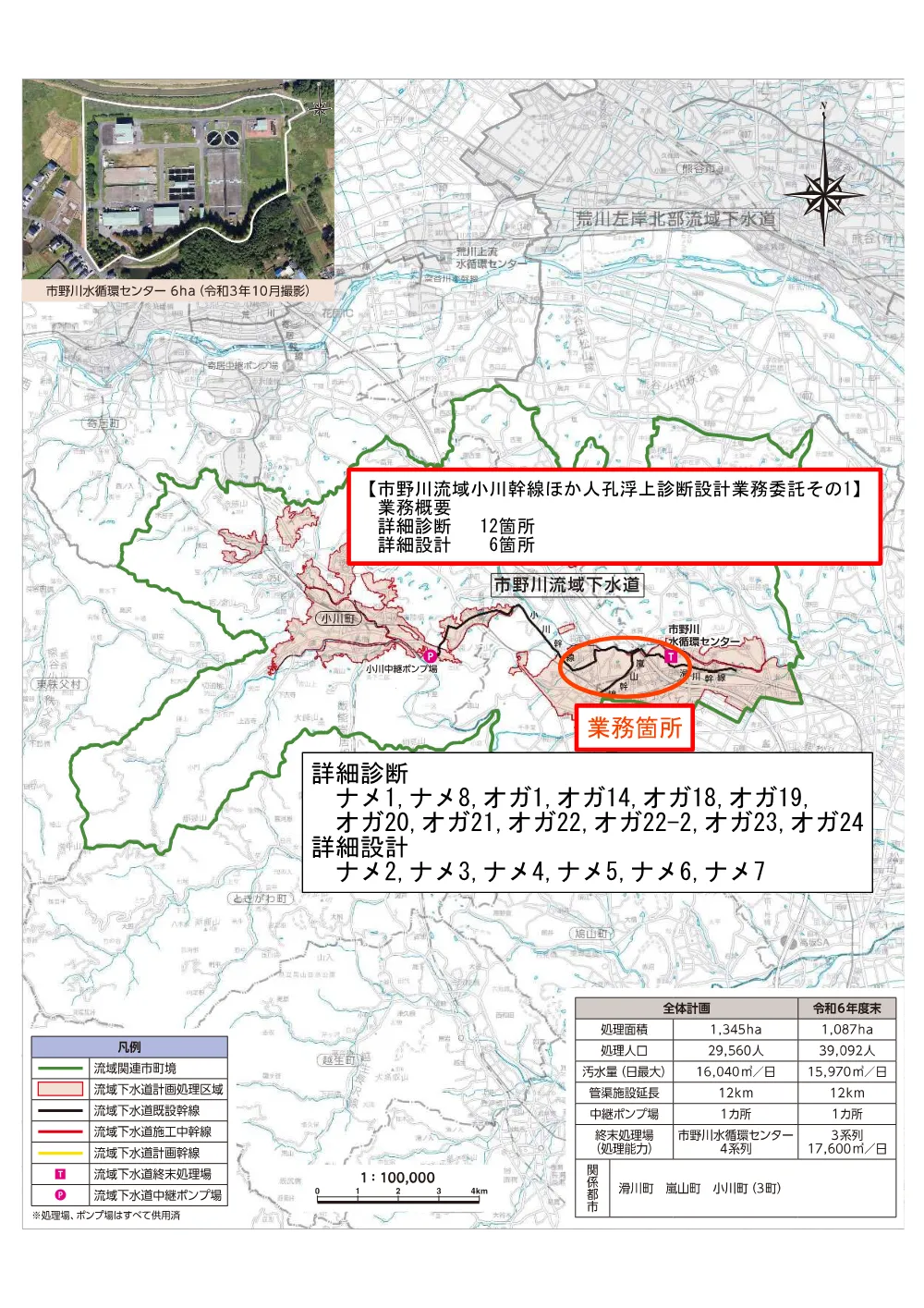 02_位置図.pdf 1ページ目のプレビュー