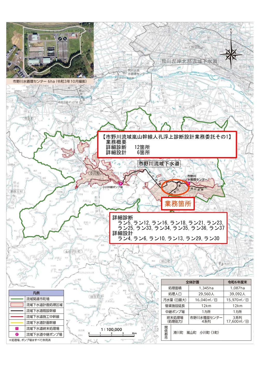 02_位置図.pdf 1ページ目のプレビュー
