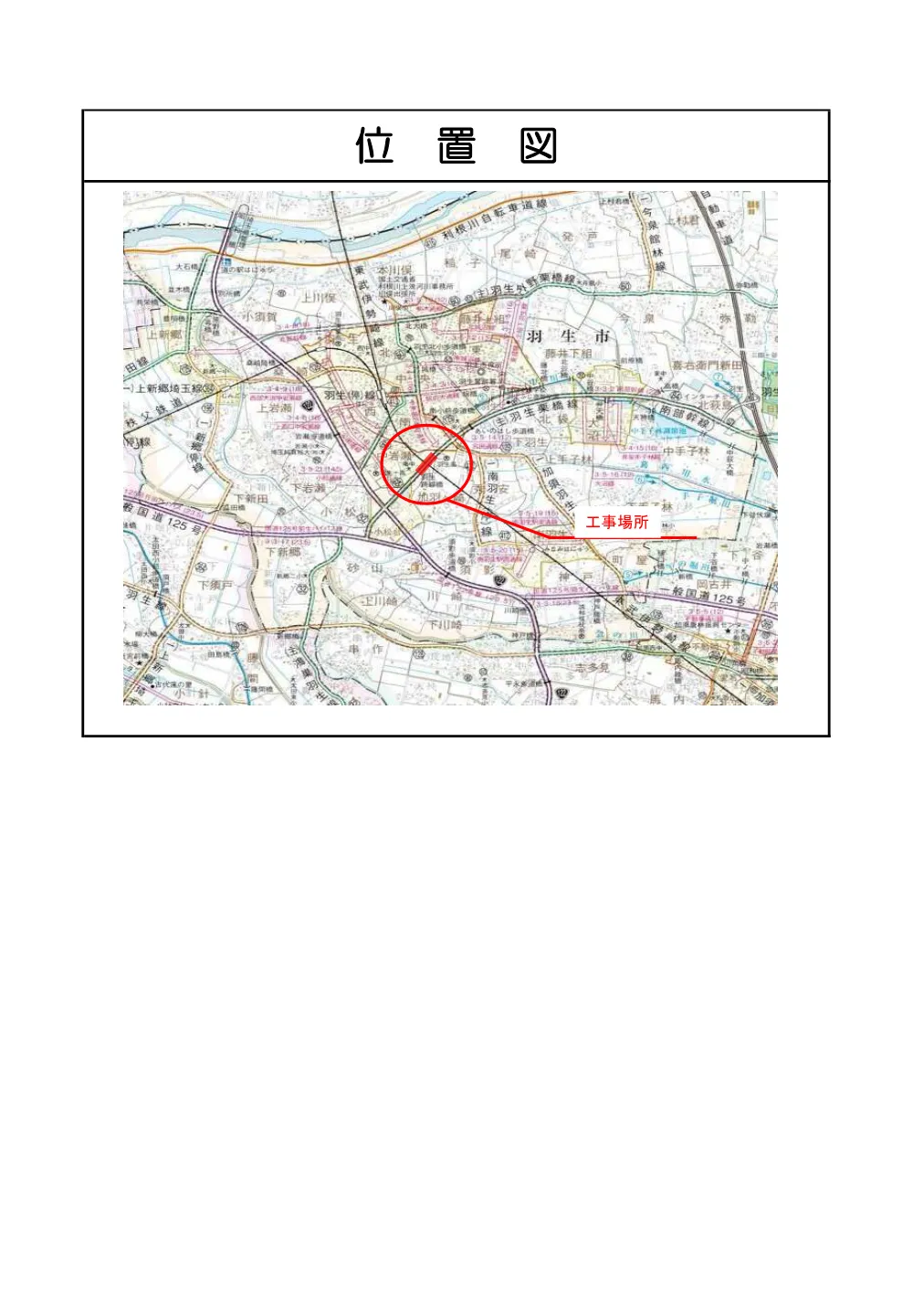 02_位置図 羽生跨線橋.pdf 1ページ目のプレビュー