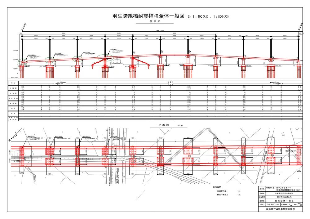 04_図面（羽生跨線橋耐震補強工その7).pdf 2ページ目のプレビュー