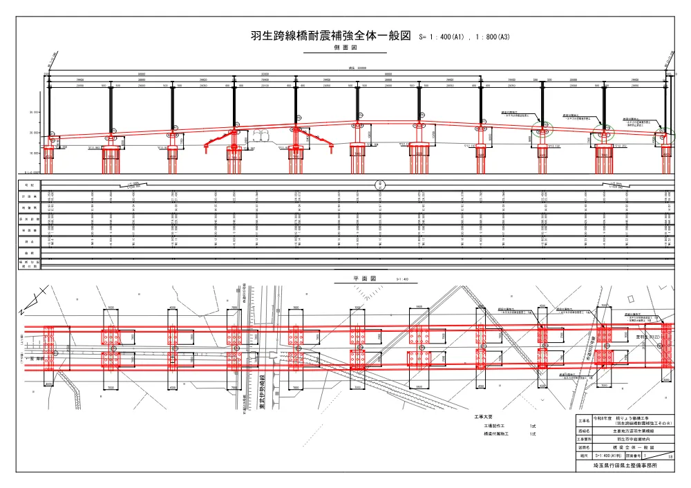 04 図面（羽生跨線橋耐震補強工その８）.pdf 2ページ目のプレビュー