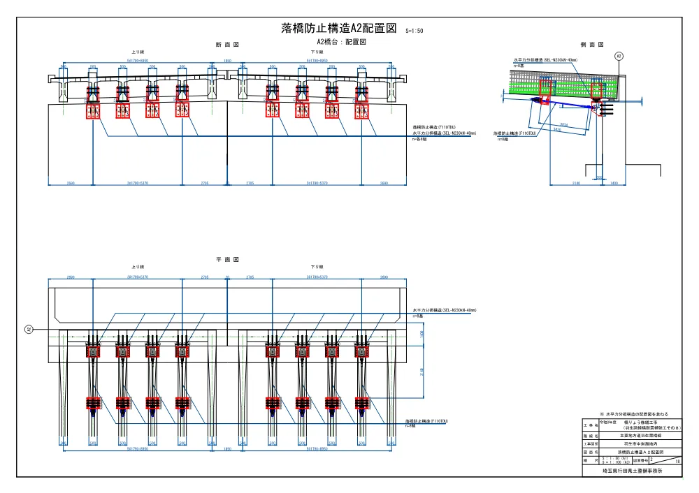04 図面（羽生跨線橋耐震補強工その８）.pdf 3ページ目のプレビュー