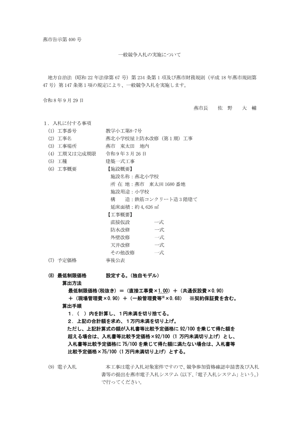 1521300202620000000162421-01.pdf 1ページ目のプレビュー