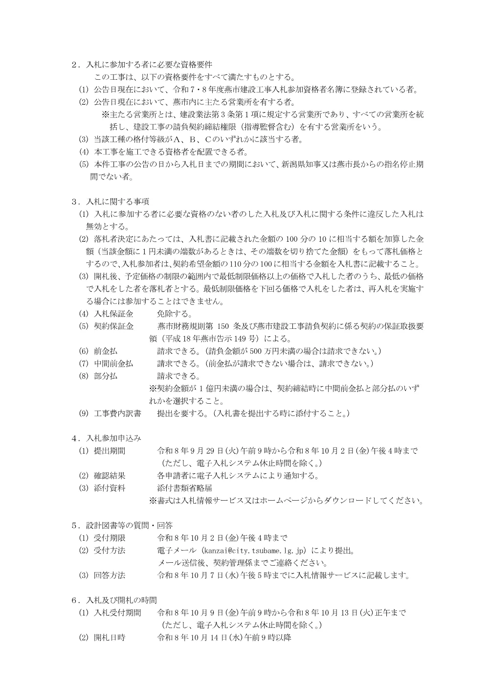 1521300202620000000162421-01.pdf 2ページ目のプレビュー