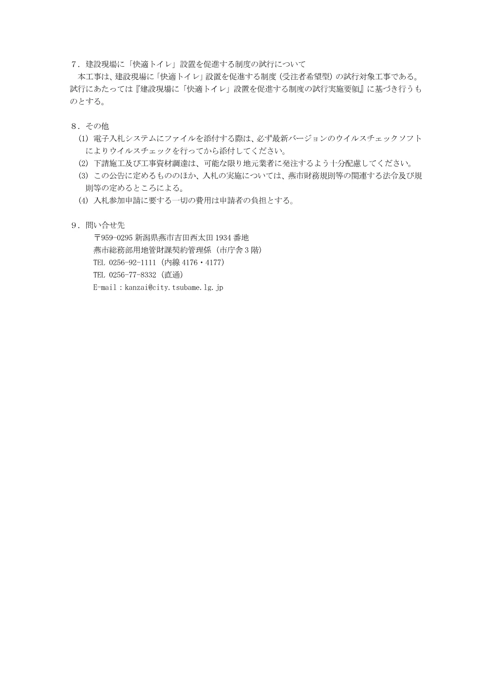 1521300202620000000162421-01.pdf 3ページ目のプレビュー