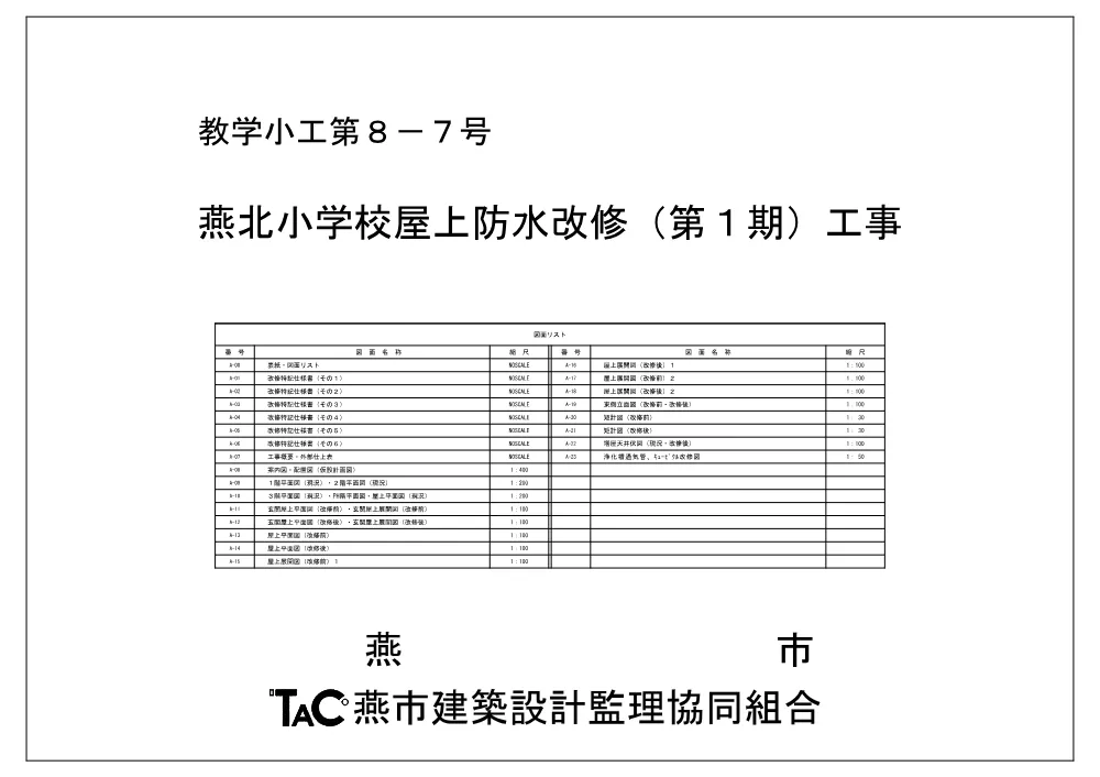 1521300202620000000162421-05.pdf 1ページ目のプレビュー