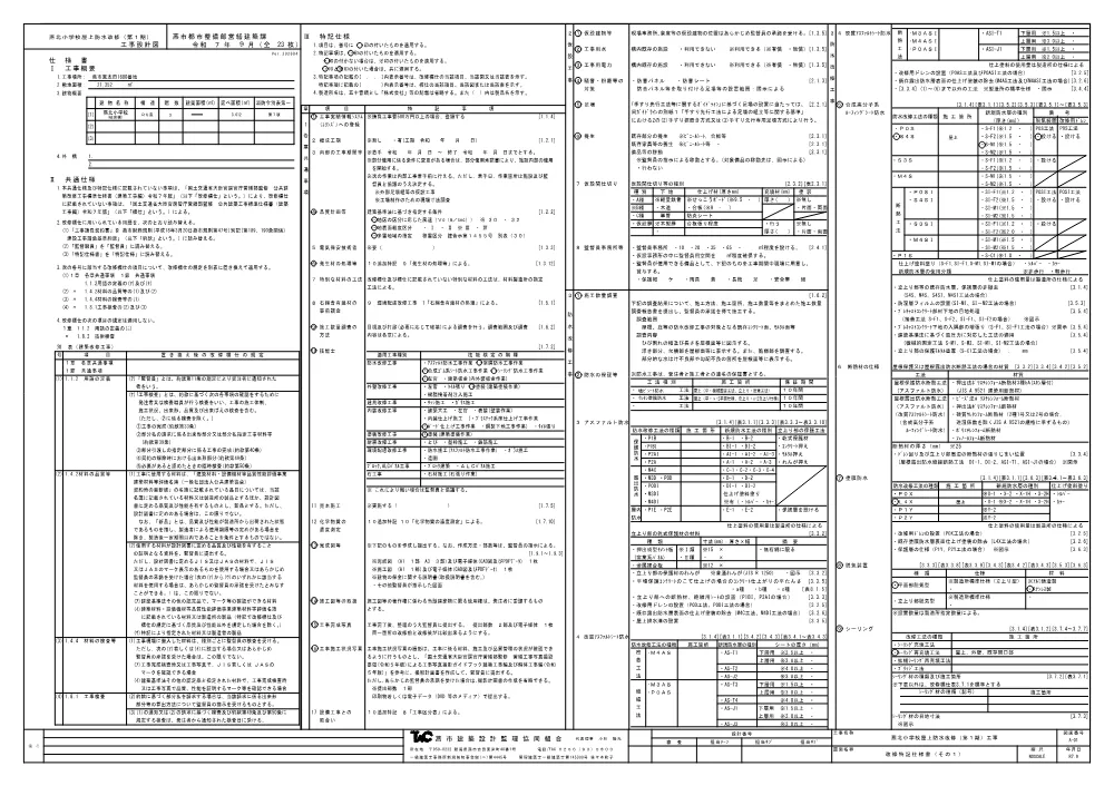 1521300202620000000162421-05.pdf 2ページ目のプレビュー