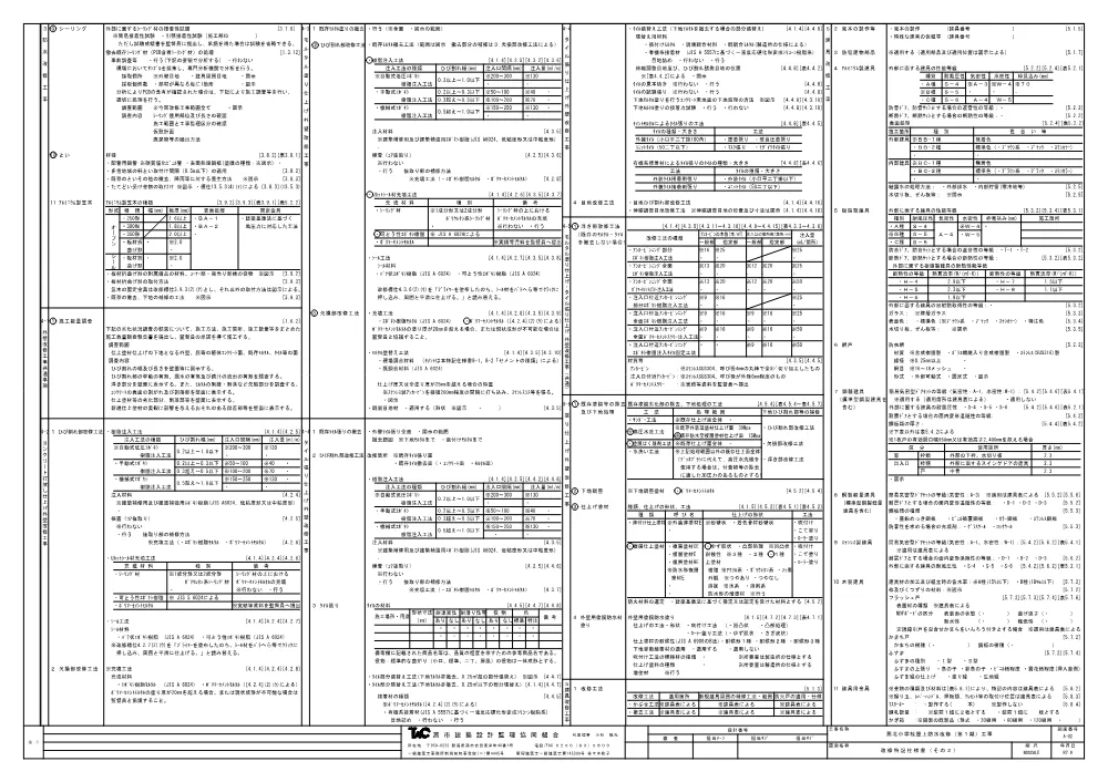 1521300202620000000162421-05.pdf 3ページ目のプレビュー