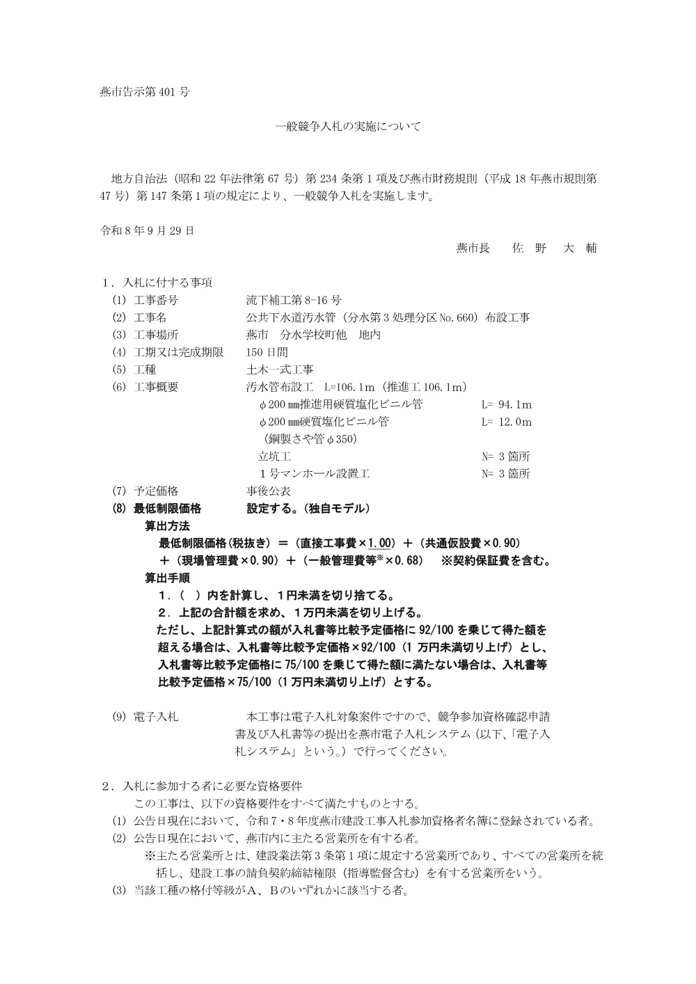 1521300202620000000162422-01.pdf 1ページ目のプレビュー