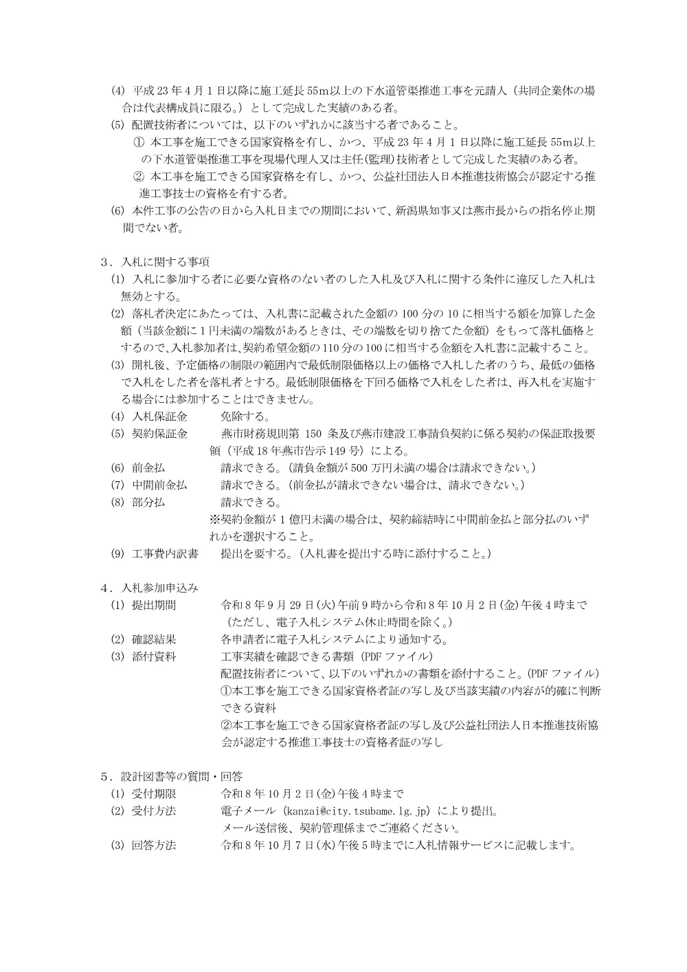 1521300202620000000162422-01.pdf 2ページ目のプレビュー