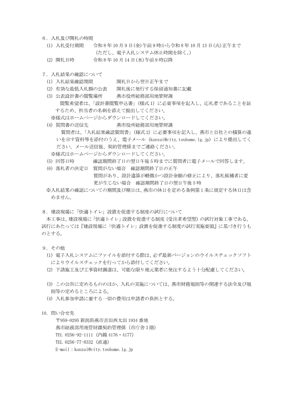 1521300202620000000162422-01.pdf 3ページ目のプレビュー