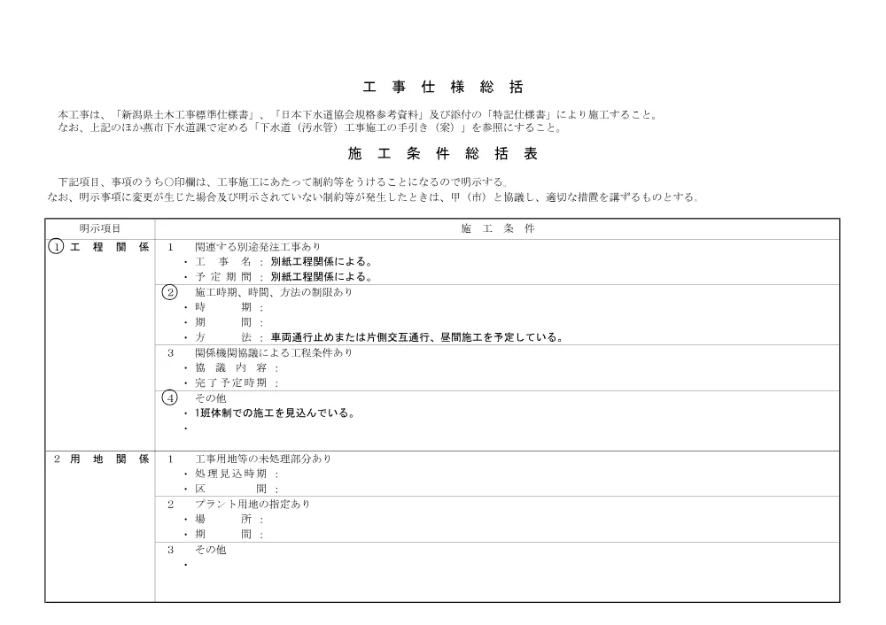 1521300202620000000162422-03.pdf 1ページ目のプレビュー
