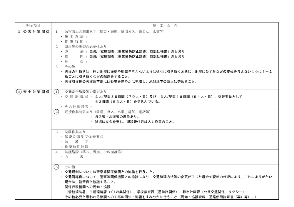 1521300202620000000162422-03.pdf 2ページ目のプレビュー