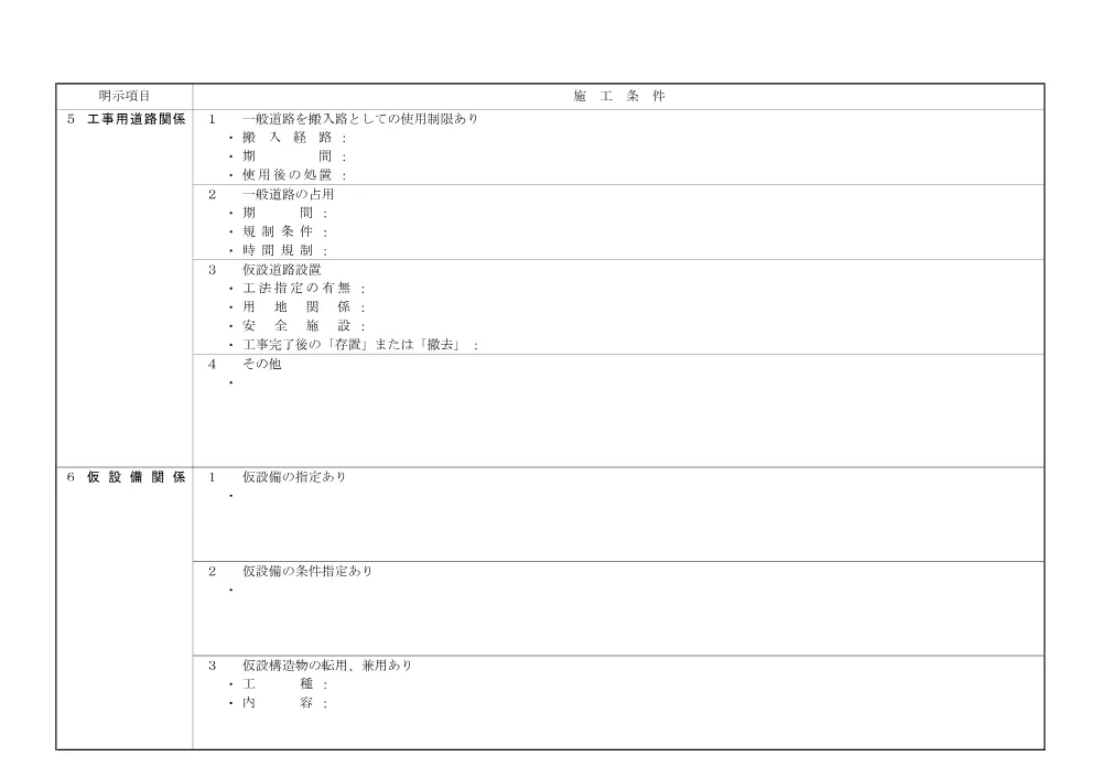 1521300202620000000162422-03.pdf 3ページ目のプレビュー