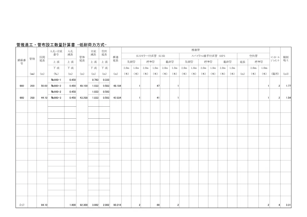 1521300202620000000162422-04.pdf 2ページ目のプレビュー