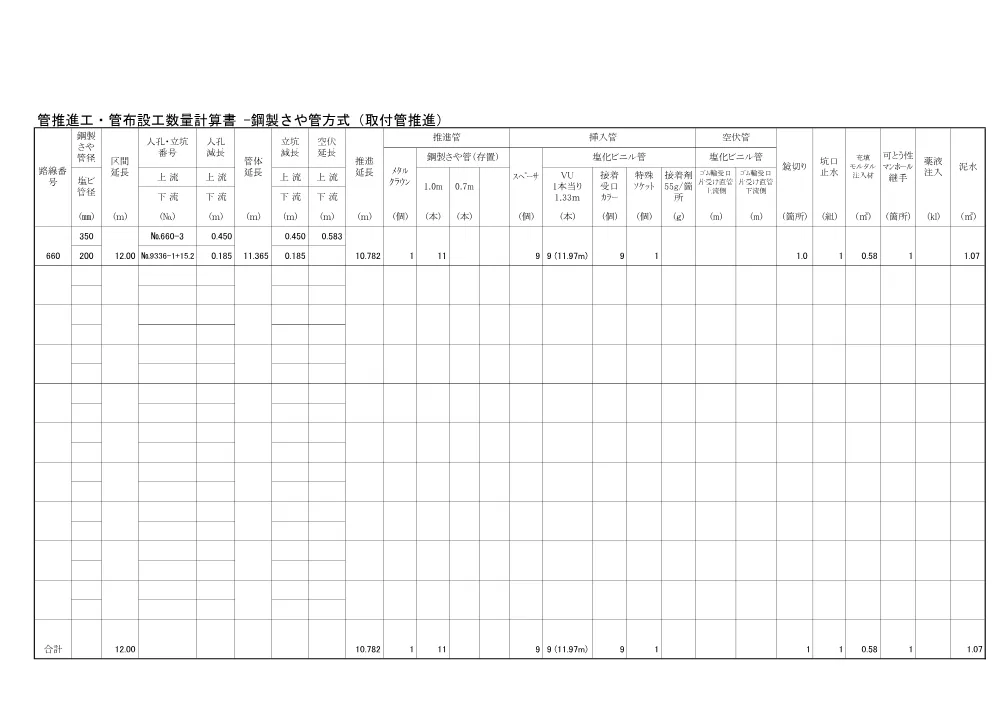 1521300202620000000162422-04.pdf 3ページ目のプレビュー