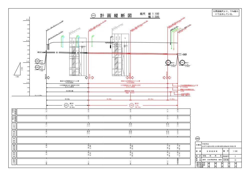 1521300202620000000162422-05.pdf 3ページ目のプレビュー