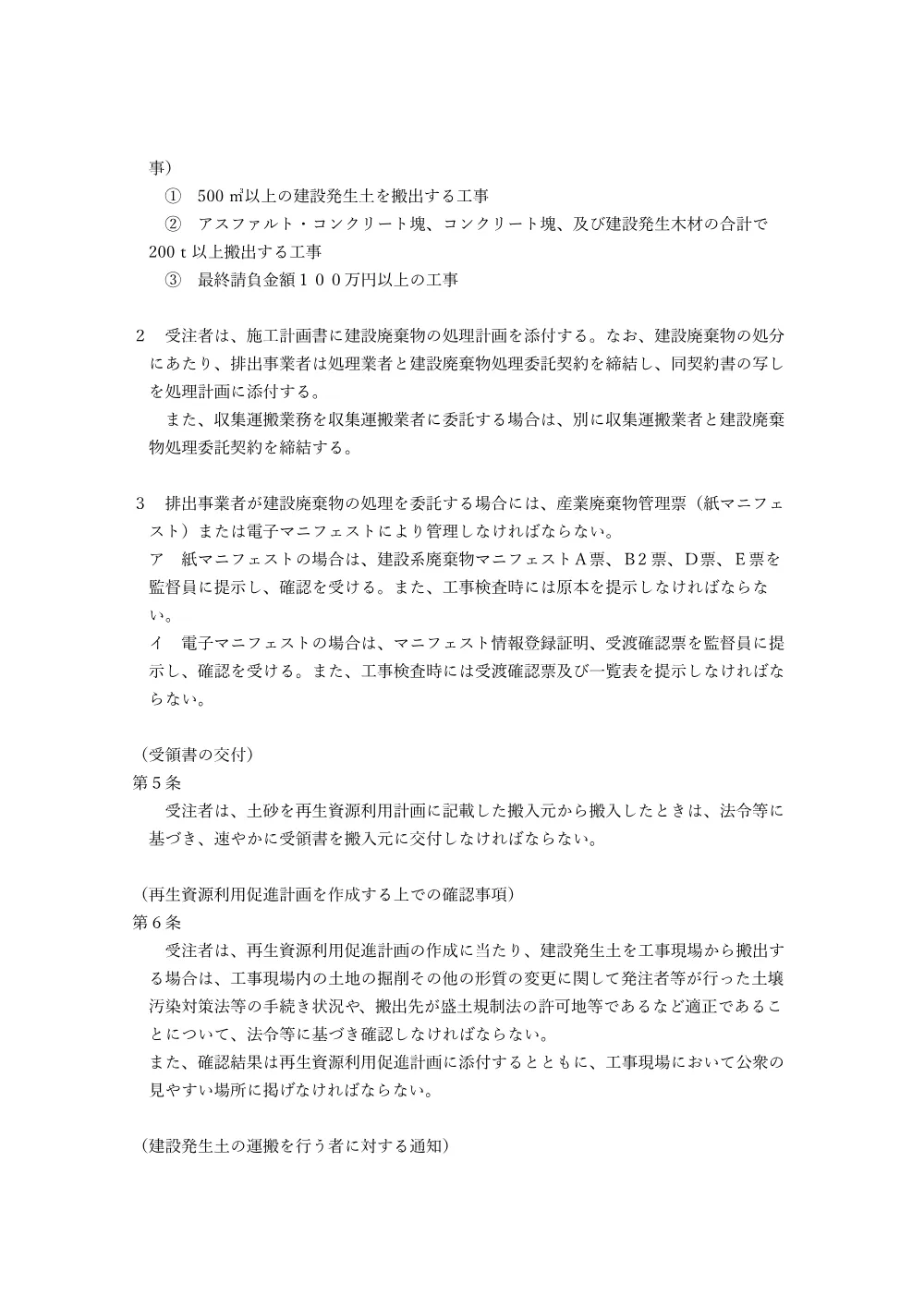 04特記仕様.pdf 2ページ目のプレビュー