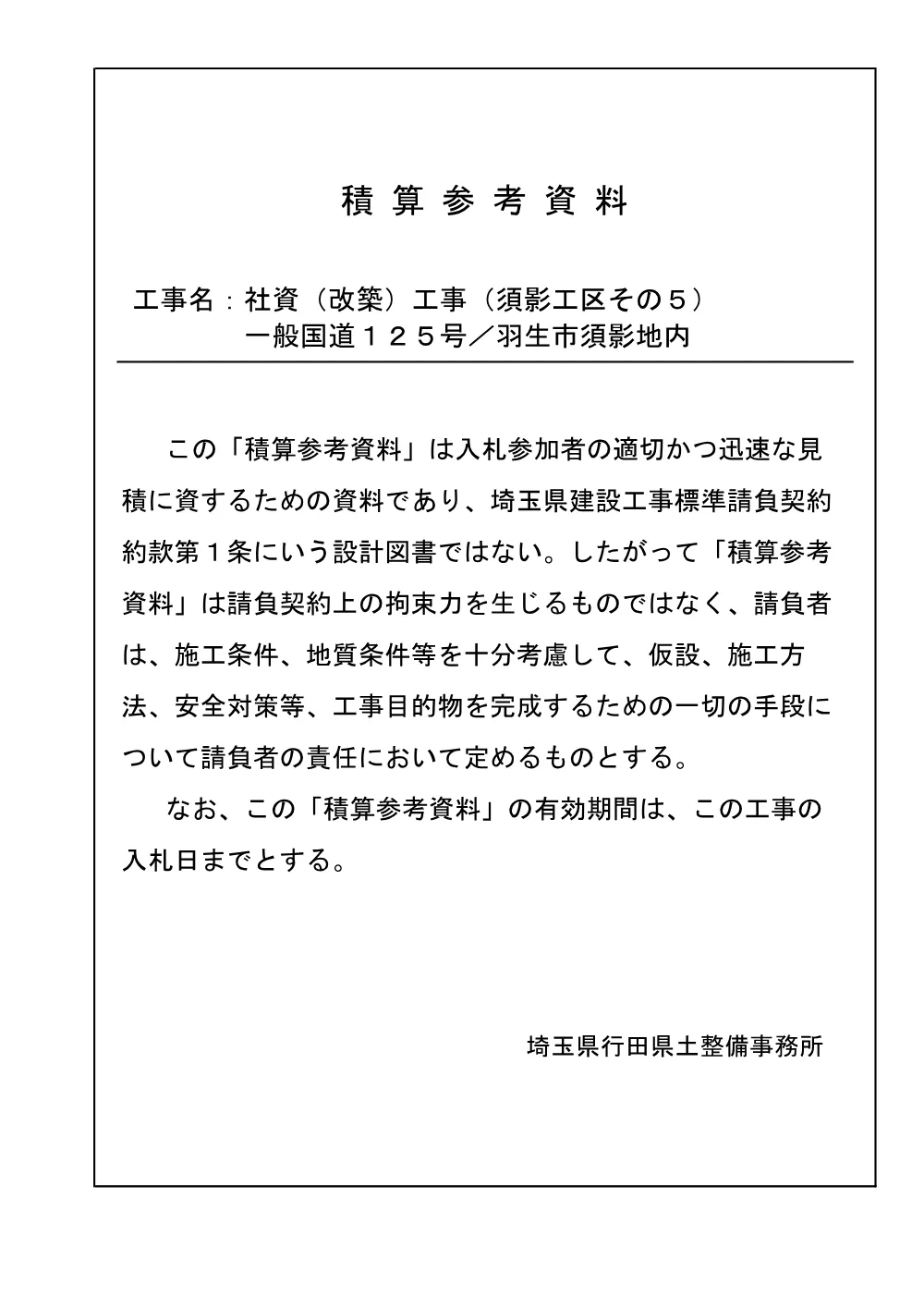 06参考資料.pdf 1ページ目のプレビュー