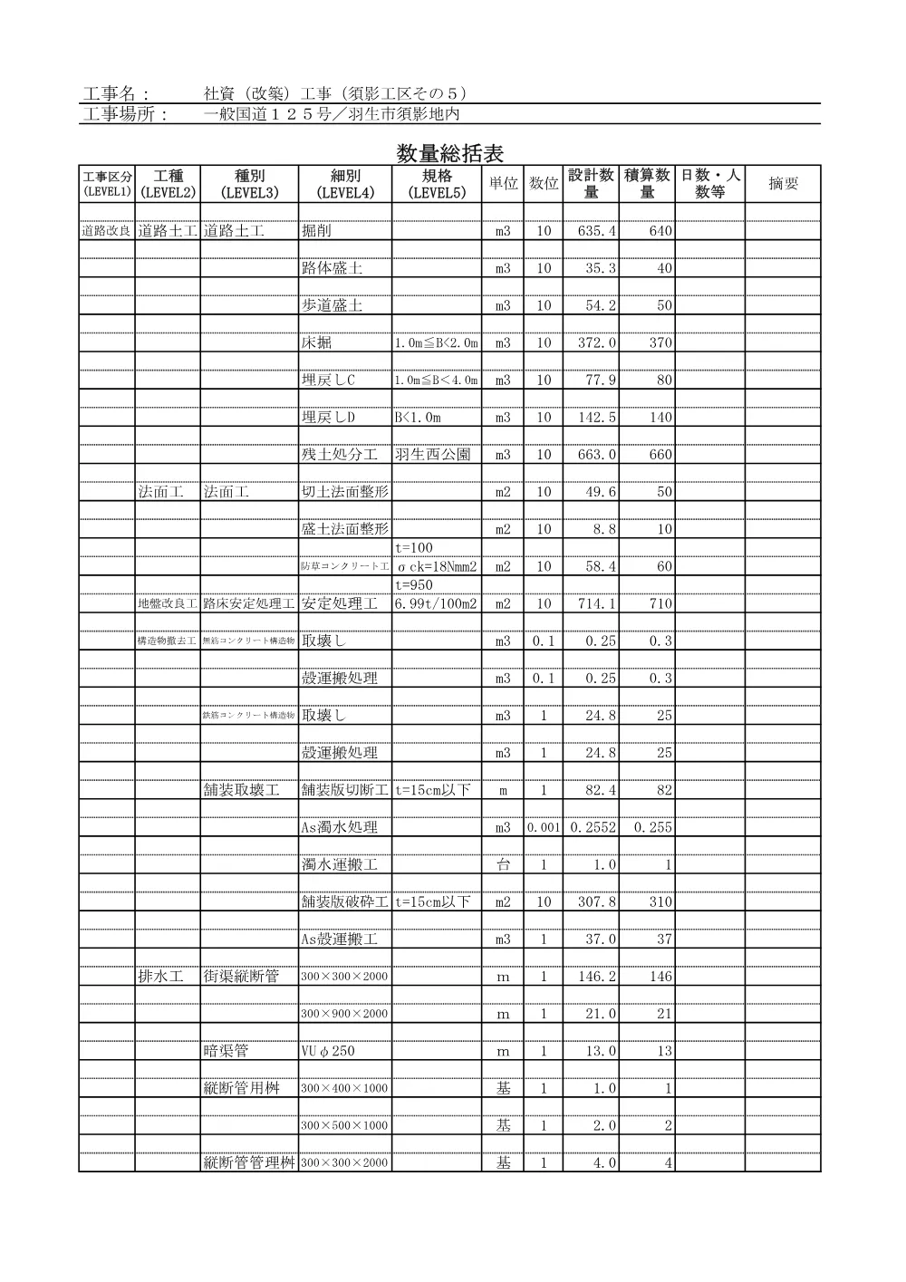 06参考資料.pdf 2ページ目のプレビュー
