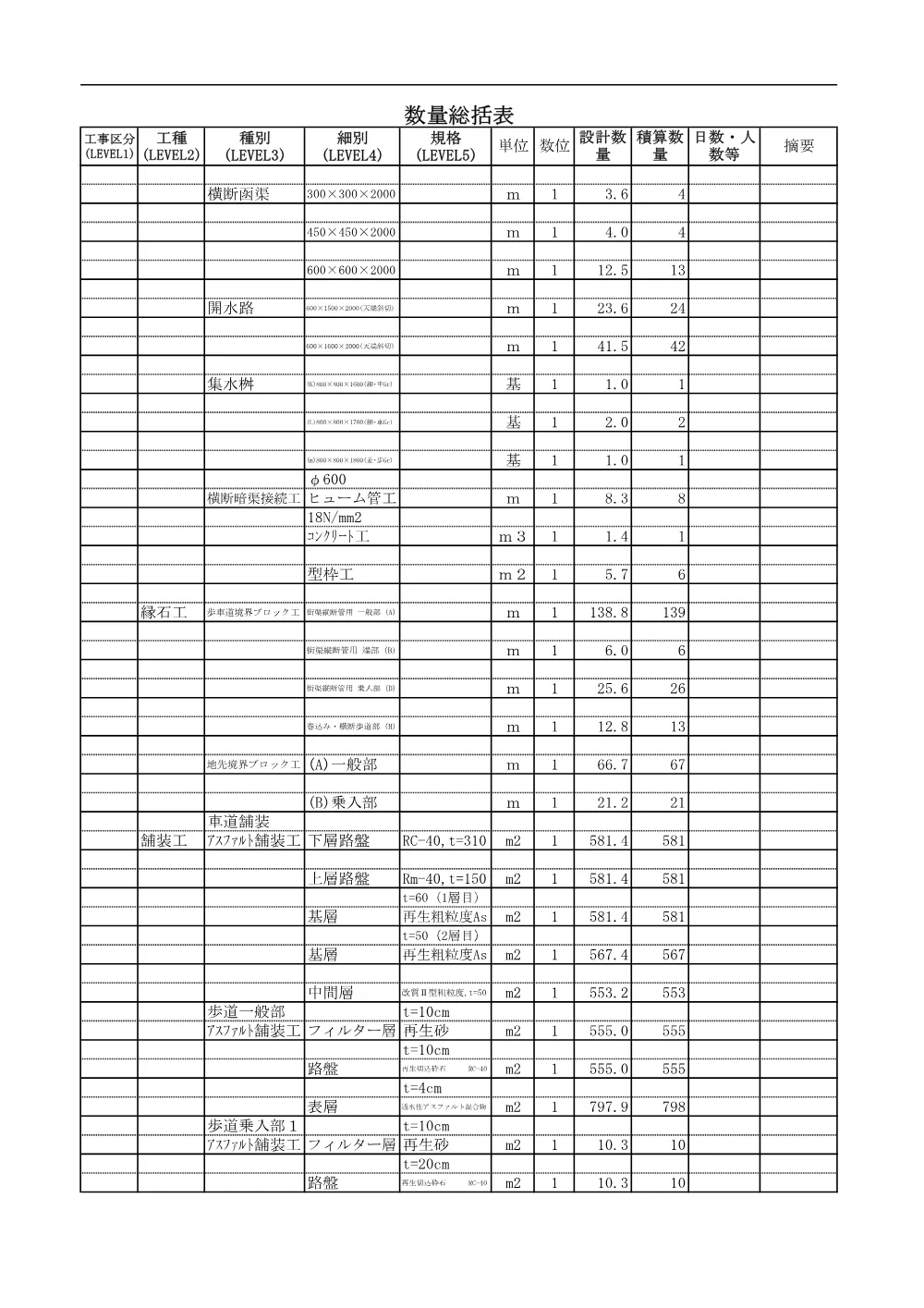 06参考資料.pdf 3ページ目のプレビュー