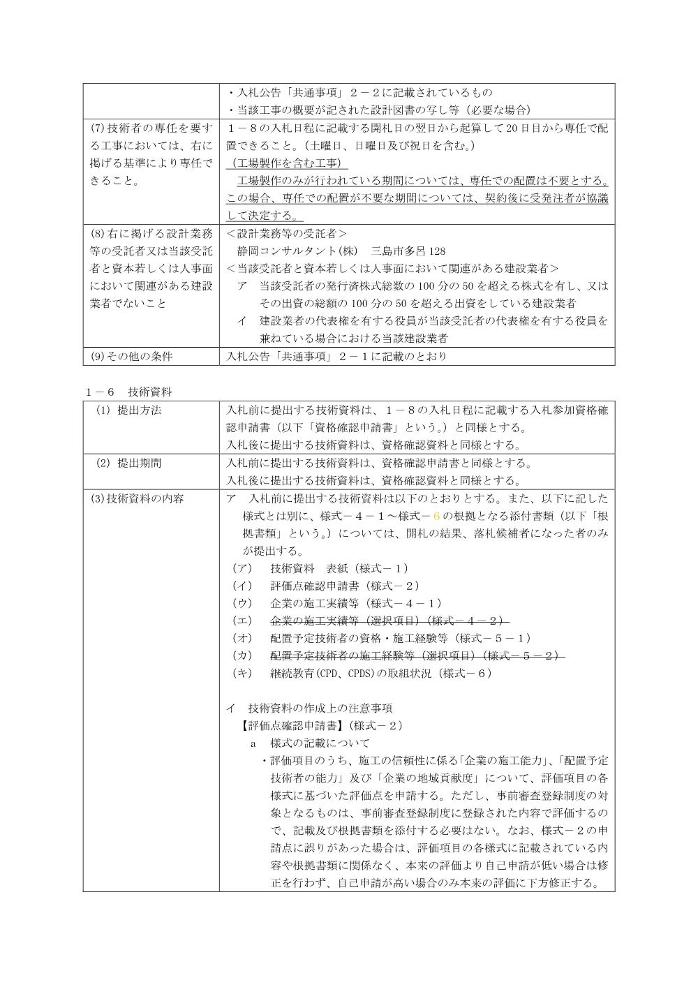 00000000000000000000082008-01.pdf 3ページ目のプレビュー