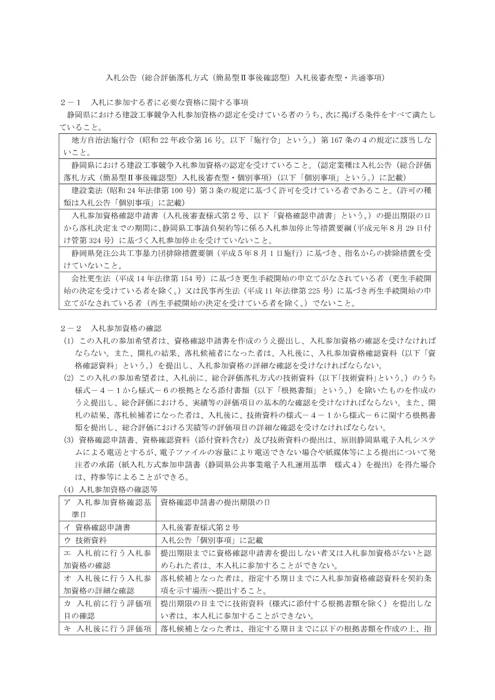 00000000000000000000082008-02.pdf 1ページ目のプレビュー