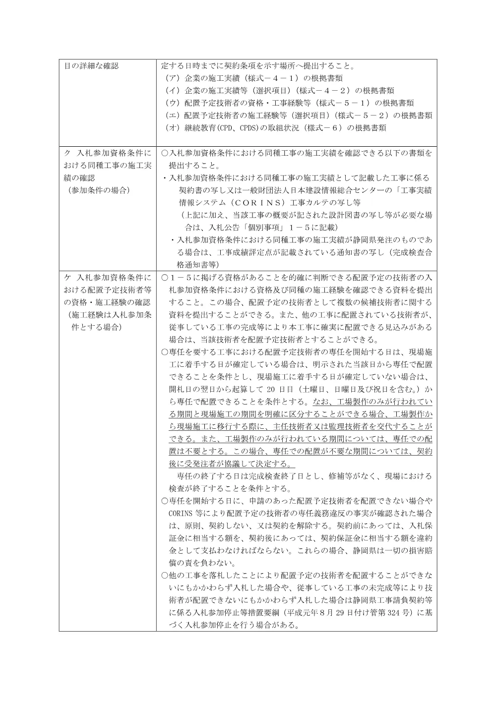 00000000000000000000082008-02.pdf 2ページ目のプレビュー