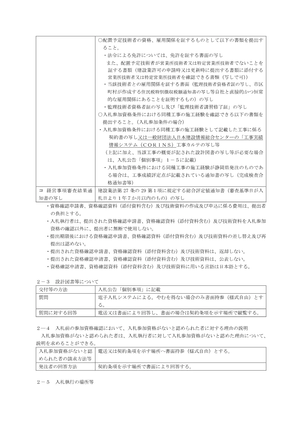 00000000000000000000082008-02.pdf 3ページ目のプレビュー