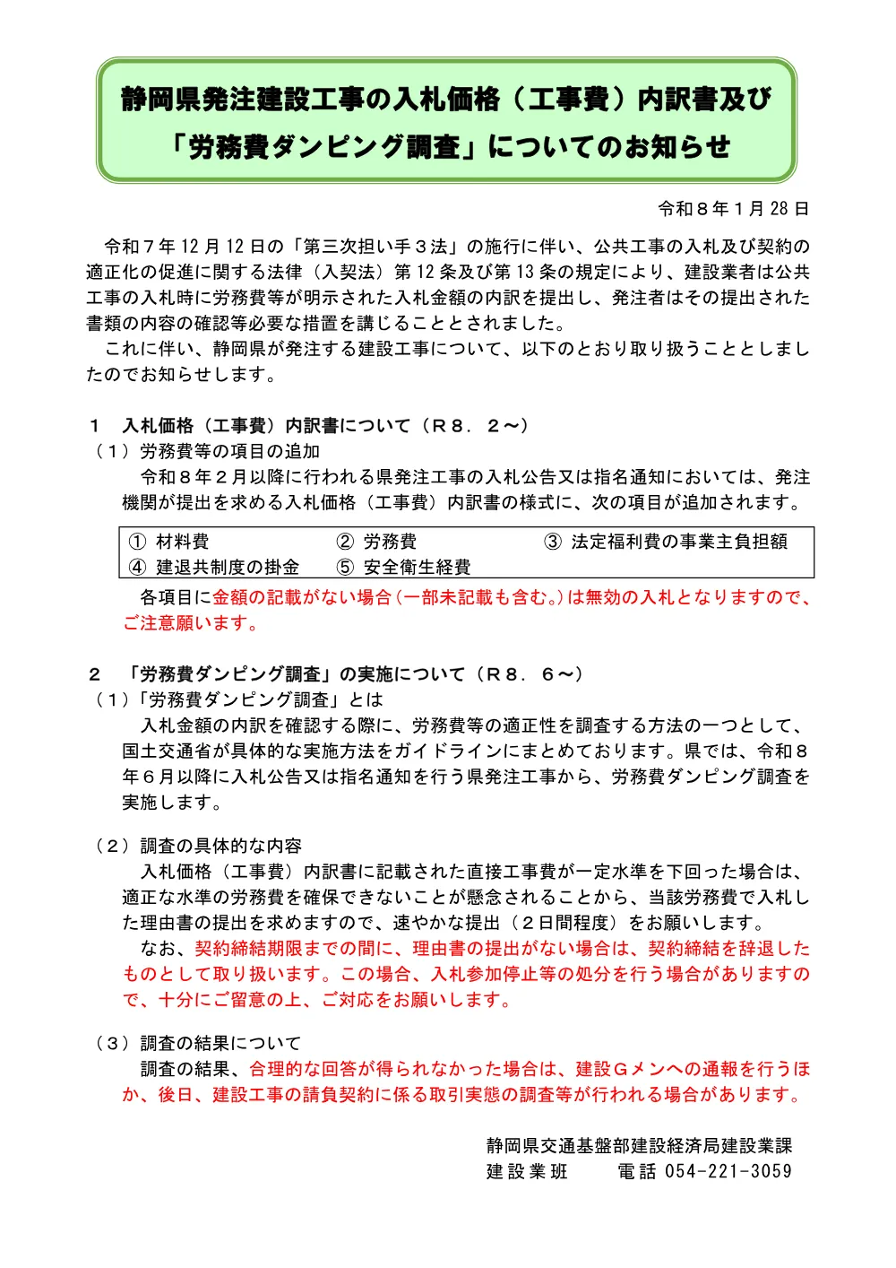 00000000000000000000082008-07.pdf 1ページ目のプレビュー
